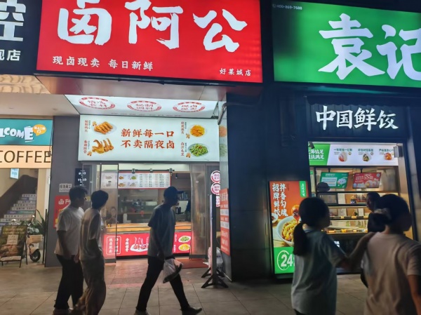 Y09046弘坤花样汇日营3.5k+稳定经营中卤菜店餐饮店优价转让 Y09046弘坤花样汇日营3.5k+稳定经营中卤菜店餐饮店优价转让