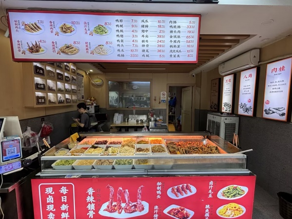 Y09046弘坤花样汇日营3.5k+稳定经营中卤菜店餐饮店优价转让 Y09046弘坤花样汇日营3.5k+稳定经营中卤菜店餐饮店优价转让