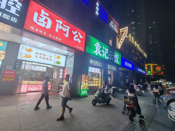 Y09046弘坤花样汇日营3.5k+稳定经营中卤菜店餐饮店优价转让 Y09046弘坤花样汇日营3.5k+稳定经营中卤菜店餐饮店优价转让