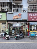 3.88万急转.农科院大型小区稳定经营3年餐饮店转让A09040