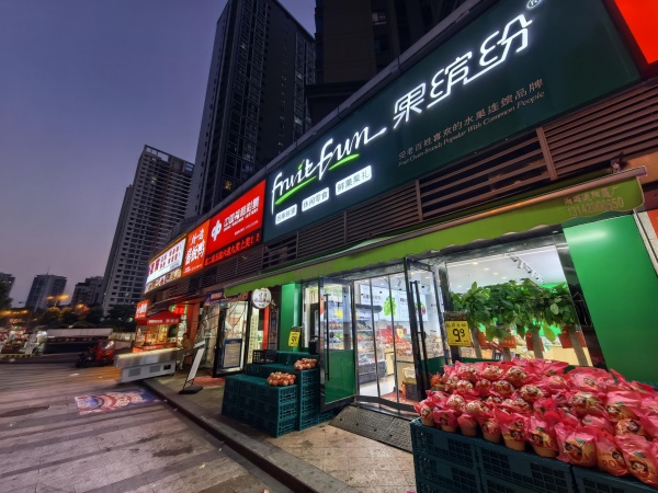 A09072星沙松雅湖地铁口夜市旁大型社区底商精品水果店优价转让 A09072星沙松雅湖地铁口夜市旁大型社区底商精品水果店优价转让