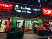 A09072星沙松雅湖地铁口夜市旁大型社区底商精品水果店优价转让