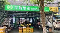 A09093日营业额六千以上大型成熟小区正出入口头铺2577生鲜超市转让
