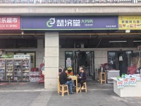 Y09095岳麓区高档小区出入口连锁品牌药房带资质优转