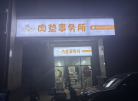 A09098望城区月亮岛小区宠物店带资源低价优转