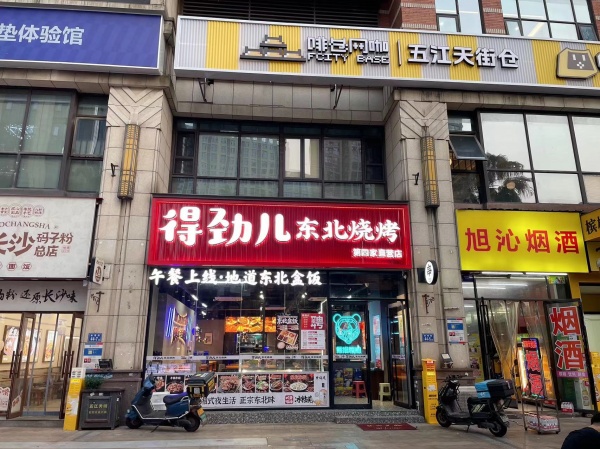 Y09104五江天街日均6千多餐饮夜宵店优价转让 Y09104五江天街日均6千多餐饮夜宵店优价转让