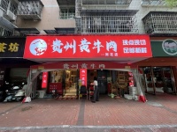 Y09112前靠万家丽高桥商圈永祥小区临街餐饮店优转（可住
