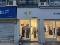 A09110万家丽商圈小区口临街服装店低价转让