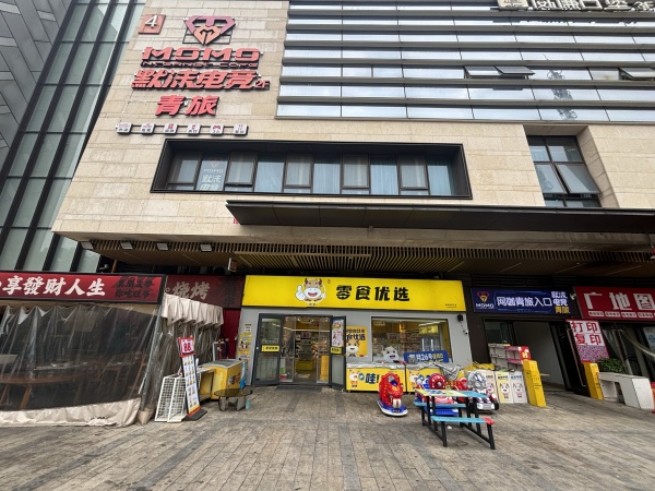 Y09121长沙县大型小区日营4000零食店优转(可蹲点 Y09121长沙县大型小区日营4000零食店优转(可蹲点