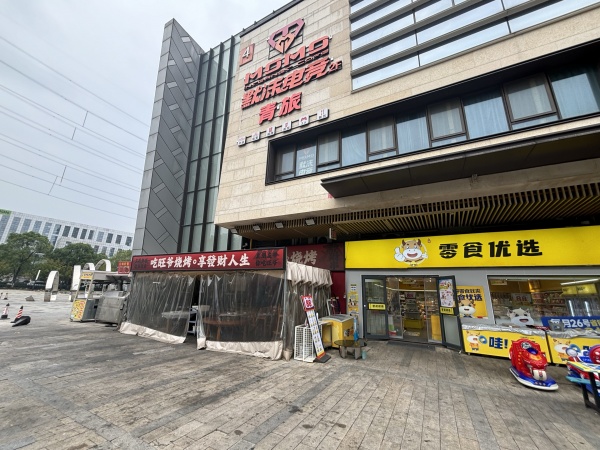 Y09121长沙县大型小区日营4000零食店优转(可蹲点 Y09121长沙县大型小区日营4000零食店优转(可蹲点
