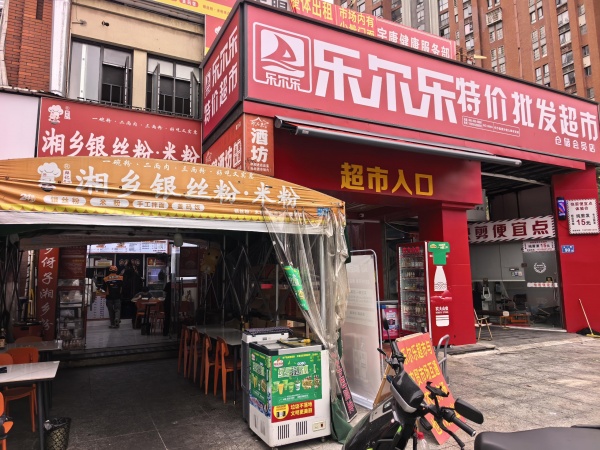 A09135星沙凤凰城农贸市场出入口,稳定盈利粉店转让 A09135星沙凤凰城农贸市场出入口,稳定盈利粉店转让