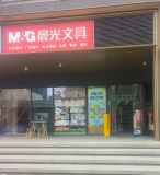 A10002雨花区湘郡培粹外国语学校门口文具店转 A10002雨花区湘郡培粹外国语学校门口文具店转
