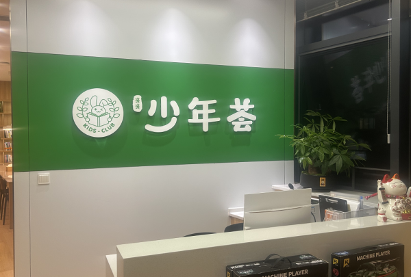 Y10007岳麓区博才卓越小学附近培训机构场地急急急急转 Y10007岳麓区博才卓越小学附近培训机构场地急急急急转