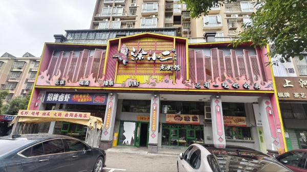 Y10014万家丽网红杨帆夜市临街门面房东直租(无行业限制 Y10014万家丽网红杨帆夜市临街门面房东直租(无行业限制