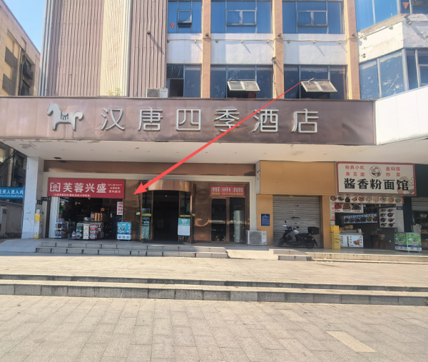 A10024长沙火车站临街芙蓉兴盛超市转让,客流稳定, A10024长沙火车站临街芙蓉兴盛超市转让,客流稳定,