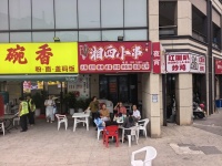Y10033房东直租天心区大型小区出入口拐角临街40平旺铺 Y10033房东直租天心区大型小区出入口拐角临街40平旺铺