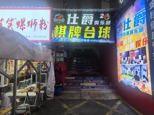 A10035桂花坪地铁口商业街300平临街台球+棋牌室优价转让 A10035桂花坪地铁口商业街300平临街台球+棋牌室优价转让