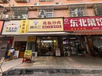 A10045星沙大众传媒旁临街精装餐饮店优价转让