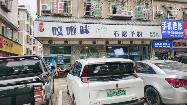 Y10050星沙商务写字楼出入口双门头拐角110平餐饮店优转 Y10050星沙商务写字楼出入口双门头拐角110平餐饮店优转