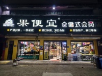 A10047望城度假区临街超市底价转让，带200平地下室