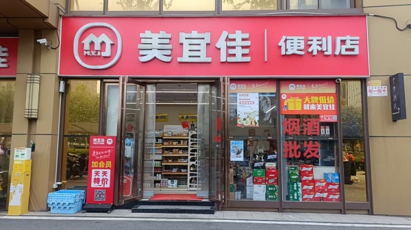 Y10064公寓楼出入口十酒店(4个知名酒店)旁日营业额五千左右美宜佳超市转让 Y10064公寓楼出入口十酒店(4个知名酒店)旁日营业额五千左右美宜佳超市转让