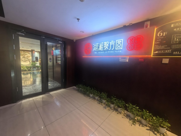 A10072井湾子香樟路民政学院旁云集大厦1030平临街精装茶楼会所转让 A10072井湾子香樟路民政学院旁云集大厦1030平临街精装茶楼会所转让