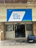 Y10086德馨园1000票菜鸟驿站驿站带承包区转让