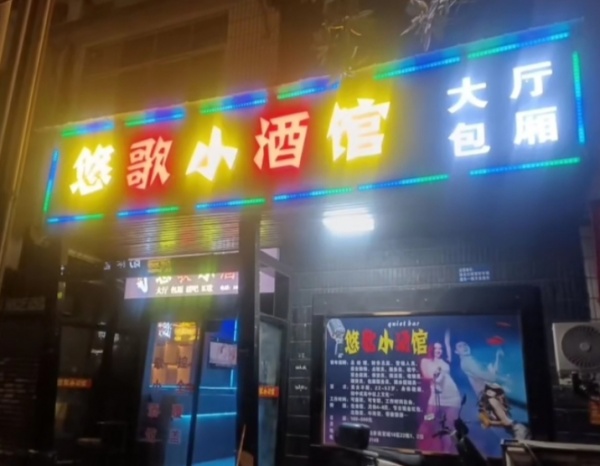 Y10084红星德思勤商铺洞井商贸城临街200平KTV小酒馆优价转让 Y10084红星德思勤商铺洞井商贸城临街200平KTV小酒馆优价转让
