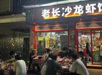 A10083中山亭学校,医院,写字楼围绕餐饮烧烤夜宵店优价转 A10083中山亭学校,医院,写字楼围绕餐饮烧烤夜宵店优价转