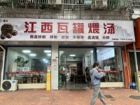 Y10095工商大学旁润泽园日营2k左右餐饮瓦罐汤转让 Y10095工商大学旁润泽园日营2k左右餐饮瓦罐汤转让