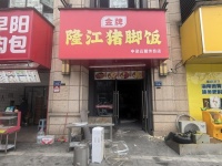 A10105麓谷工业园环绕小区出入口50平临街门面房东直租