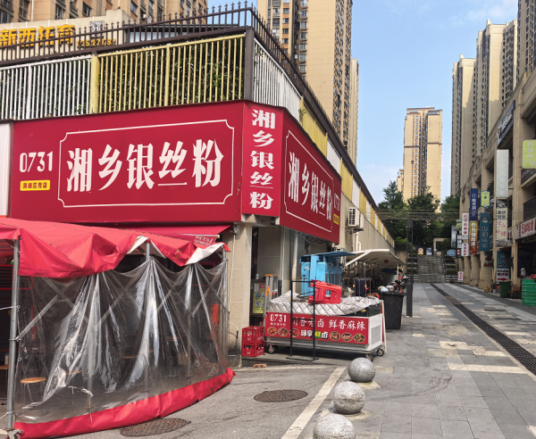 Y07054急转10.8 麓谷工业园上班族扎堆(日营6Q临街成熟粉面旺铺转 Y07054急转10.8 麓谷工业园上班族扎堆(日营6Q临街成熟粉面旺铺转