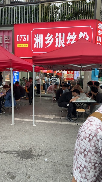 Y07054急转10.8 麓谷工业园上班族扎堆(日营6Q临街成熟粉面旺铺转 Y07054急转10.8 麓谷工业园上班族扎堆(日营6Q临街成熟粉面旺铺转