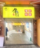 Y10110洋湖白鹭郡商业街32平门面房东直租(可餐饮 Y10110洋湖白鹭郡商业街32平门面房东直租(可餐饮