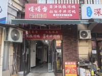 A10117望城湖南电子科技职业学院内美食街50平餐饮店优价急转 A10117望城湖南电子科技职业学院内美食街50平餐饮店优价急转