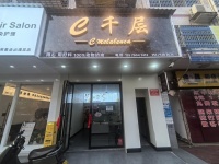 Y10118岳麓区中医药大学附近万人小区临街40平蛋糕甜品店优价转让